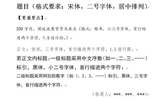 体例.png
